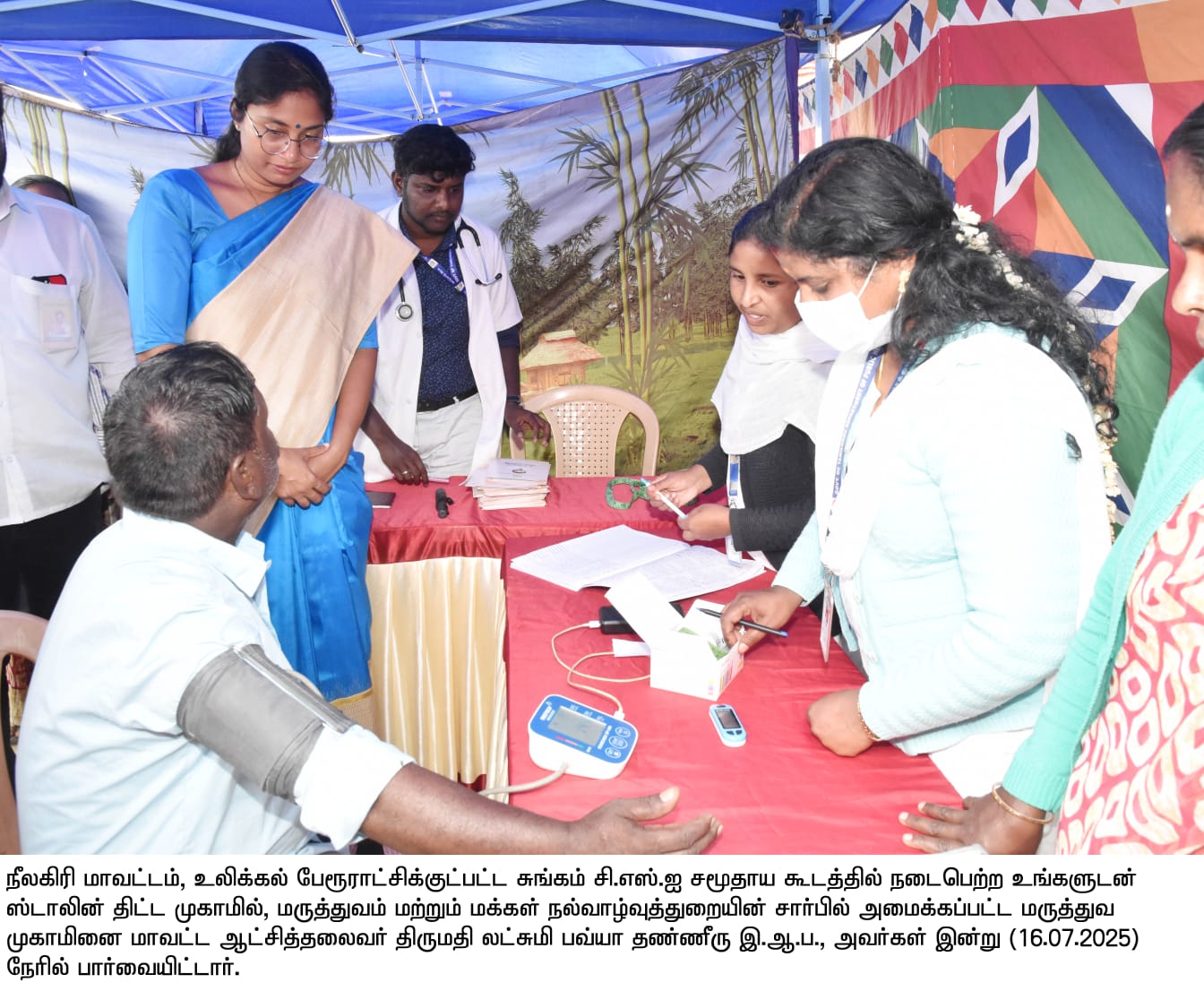 District Image